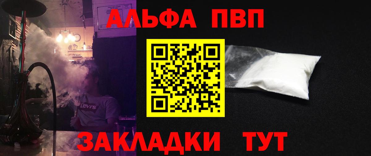 купить наркотики сайты  A-PVP СК  Вход с VPN  A-PVP  Алексин  A PVP кристаллы  А ПВП Соль 