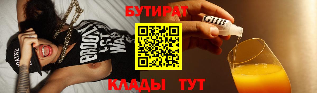Бутират оксана Алексин