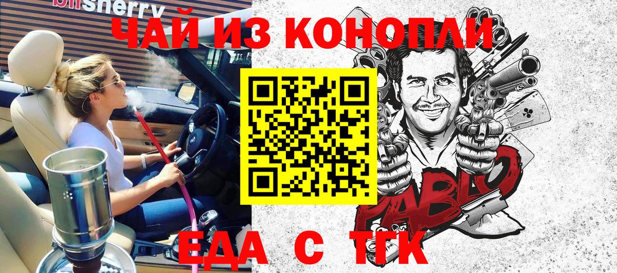 Алексин  Печенье с ТГК конопля  Вход с VPN 
