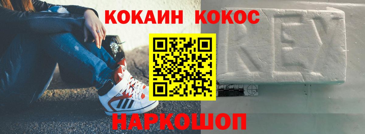 Cocaine 99% Алексин