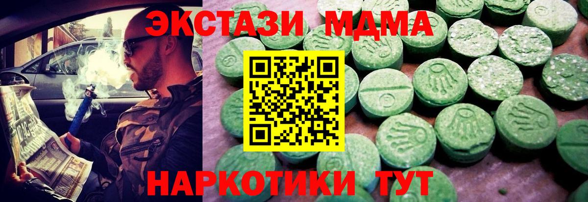 Ecstasy 280мг Алексин
