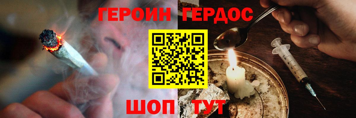 ГЕРОИН гречка Алексин