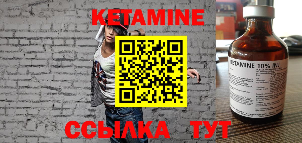 Алексин  Кетамин ketamine  Вход с VPN 