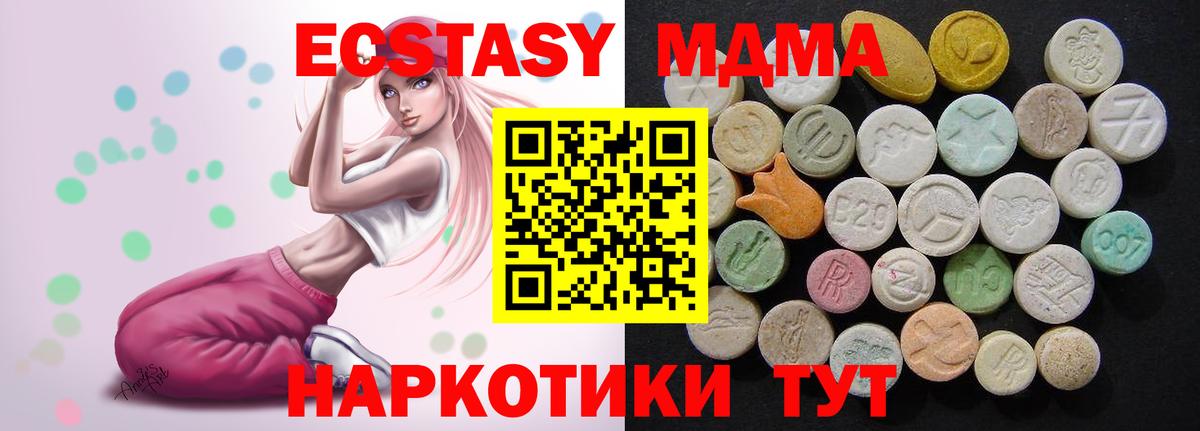 Алексин  МДМА  Вход с VPN  МДМА кристаллы  МДМА Molly 