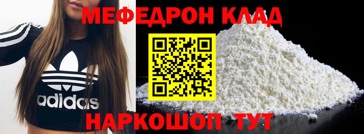 МЕФ кристаллы Алексин
