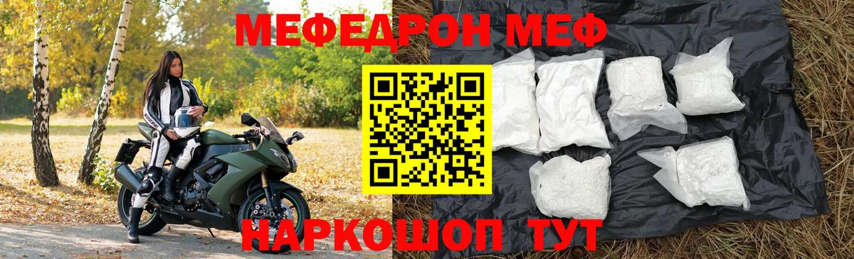 Меф  Вход с VPN  МЯУ-МЯУ мука  Алексин  МЕФ мяу мяу  МЯУ-МЯУ 