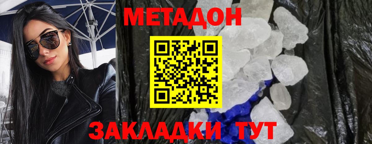 МЕТАДОН белоснежный  дарк нет официальный сайт  Алексин  Вход с VPN 