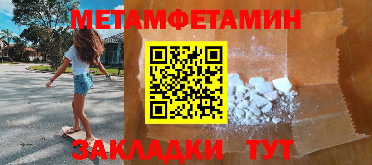Метамфетамин  Первитин Methamphetamine  Первитин Methamphetamine  Вход с VPN  Алексин 
