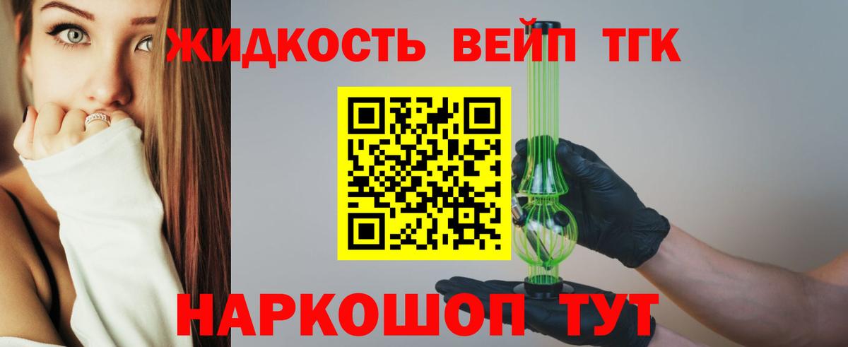 Алексин  Дистиллят ТГК концентрат  Вход с VPN 